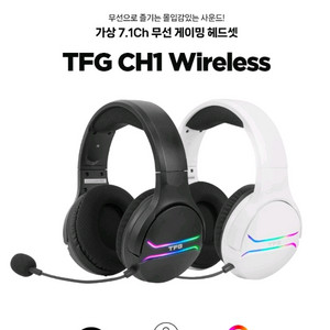 한성 TFG CH1 무선 게이밍 헤드셋