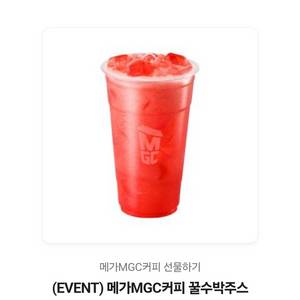메가커피 꿀수박주스