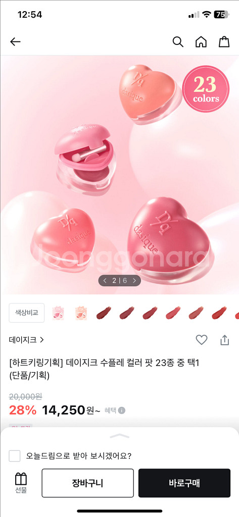 [신제품] 데이지크 수플레 컬러 팟과 퓌 립앤치크 블러--1