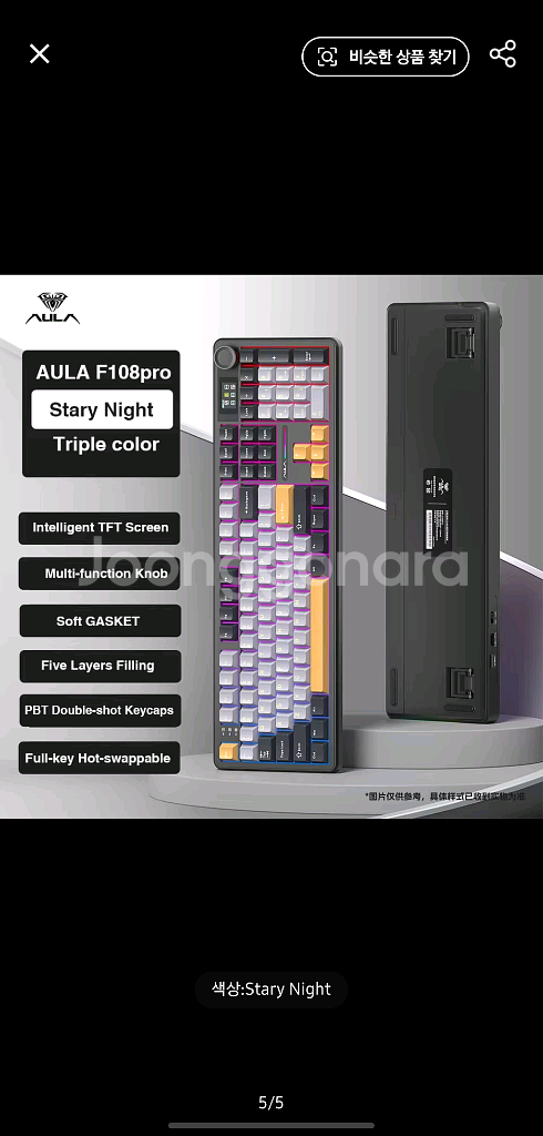 독거미 f108 pro 키보드 팝니다--0