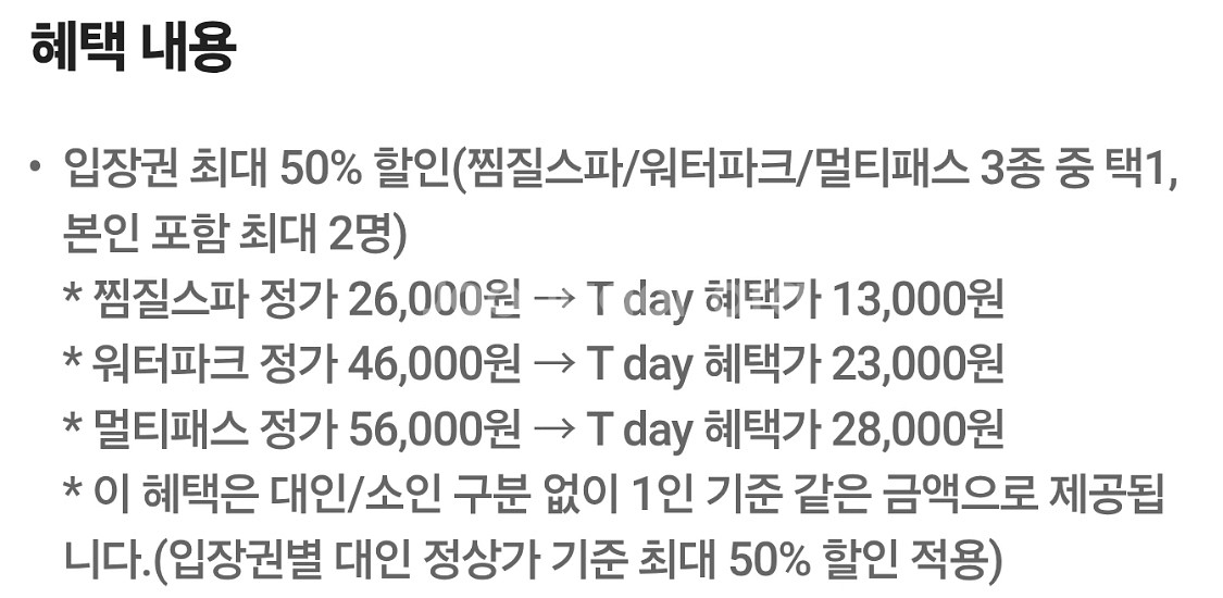 칼답 아쿠아필드 50% 할인권--0