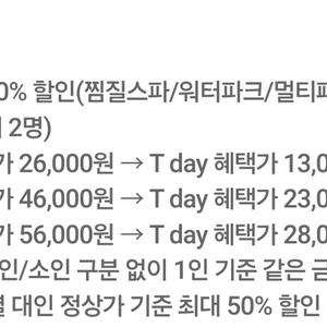 칼답 아쿠아필드 50% 할인권