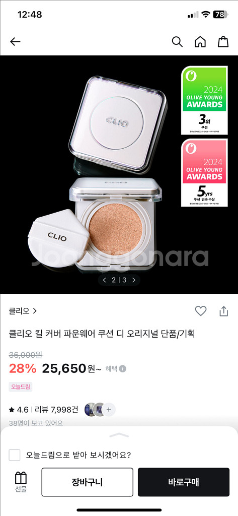 [신제품] 클리오 킬 커버 파운웨어 쿠션 디 오리지널--0