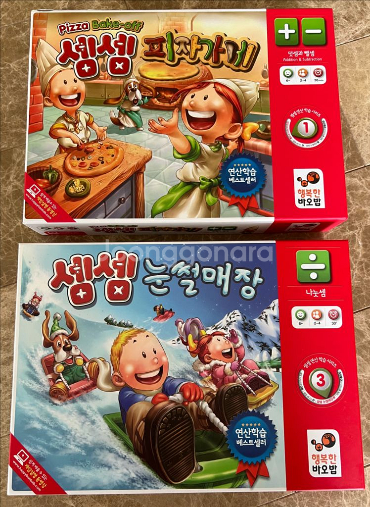 셈셈 피자가게, 셈셈 눈썰매장 행복한바오밥 보드게임2종--0