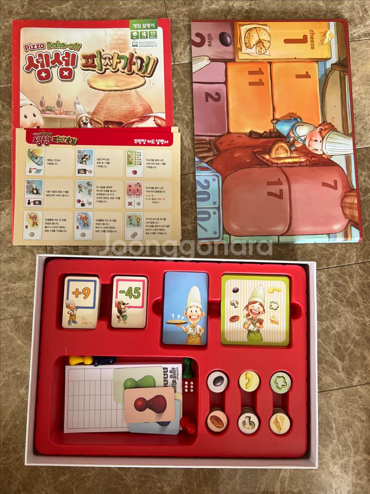 셈셈 피자가게, 셈셈 눈썰매장 행복한바오밥 보드게임2종--3