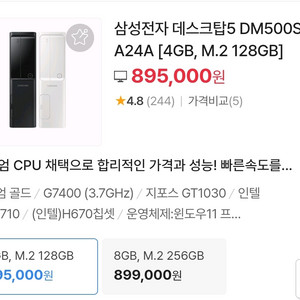 삼성 가성비 슬림형 데스크탑 DM500SFA-A24AB