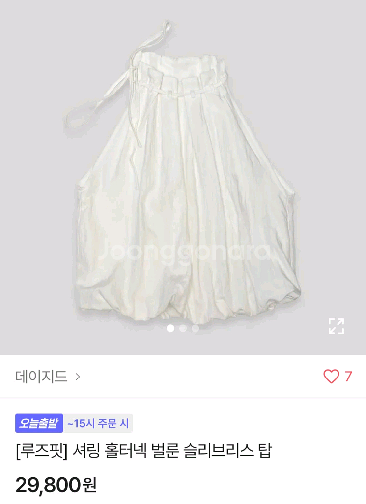 벌룬홀터넥.새옷--7