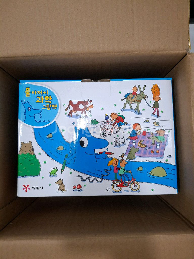 물아저씨 과학그림책 신간포함 전24권 미개봉--0