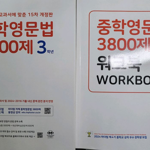 마더텅 2025 중학영문법 2, 3학년, 영어듣기