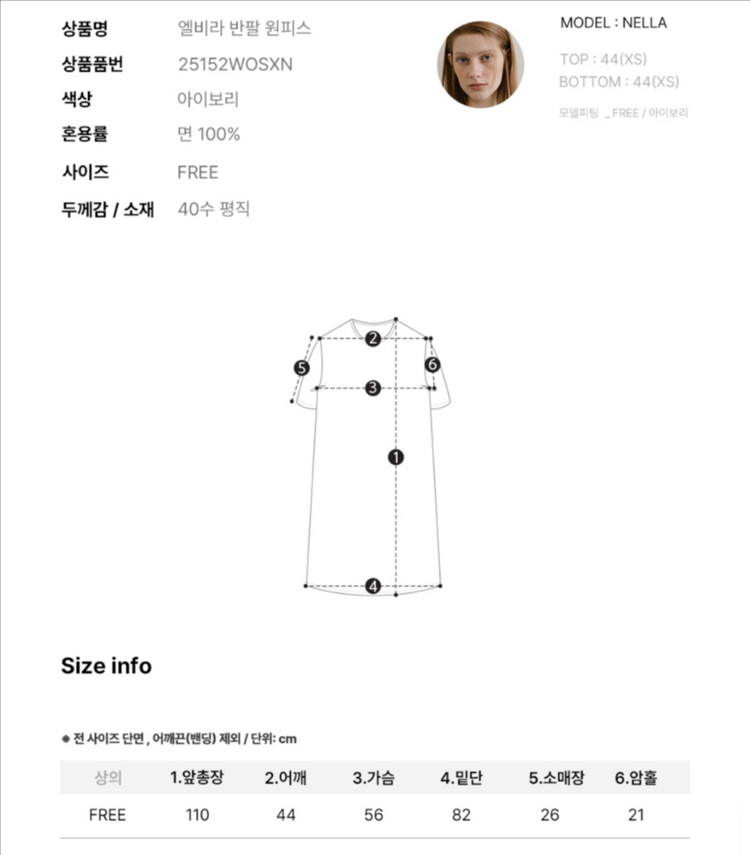 울랄라 파자마 엘비라 원피스 잠옷--7