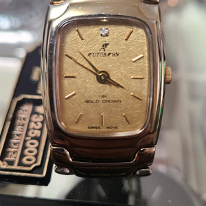 아우토반 18K 골드 크라운 시계