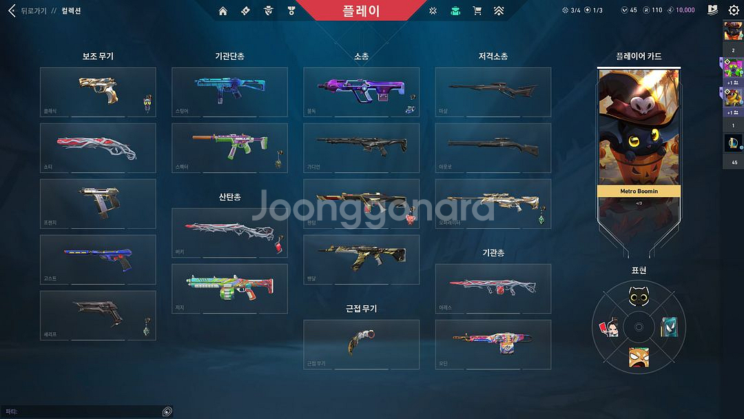 발로란트 굿즈 판매--0