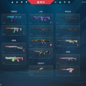 발로란트 굿즈 판매
