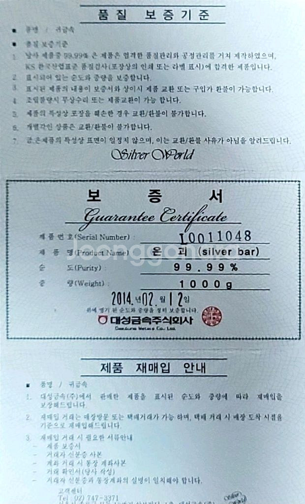 실버바 1kg 남대문기념 판매--2