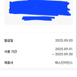 베스킨라빈스 싱글 레귤러