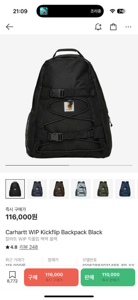 칼하트 WIP 킥플립 백팩 블랙 이미지