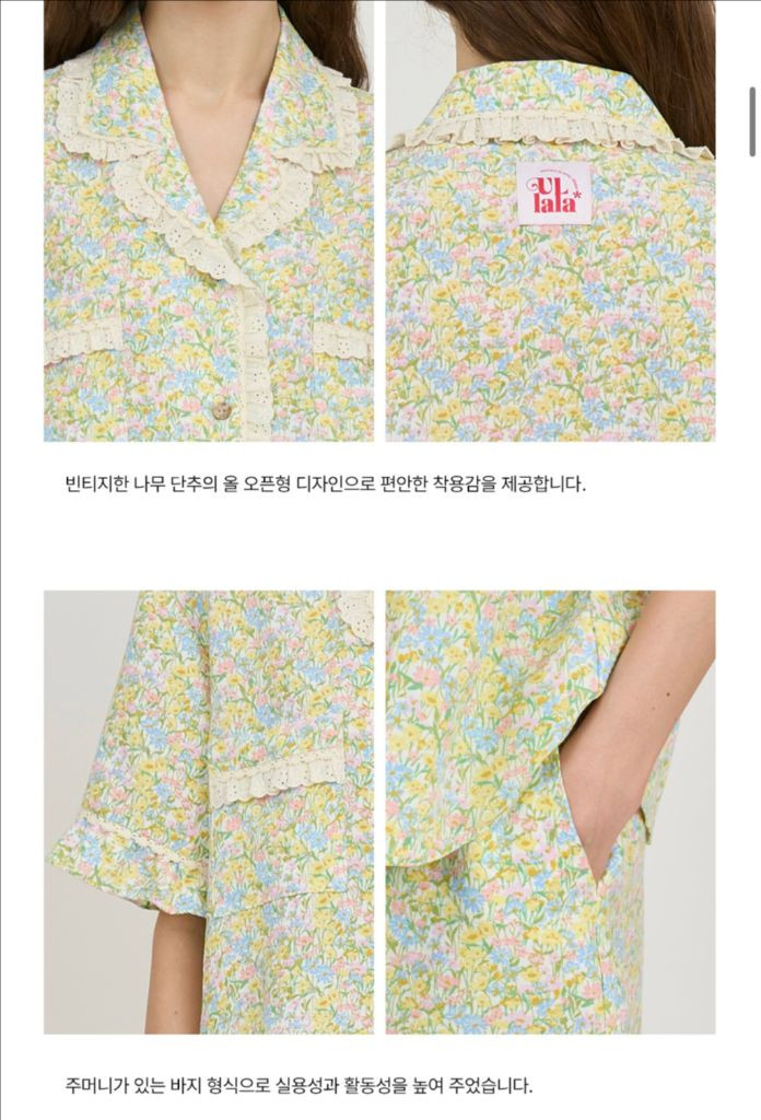 울랄라 파자마 프레이야 잠옷--2