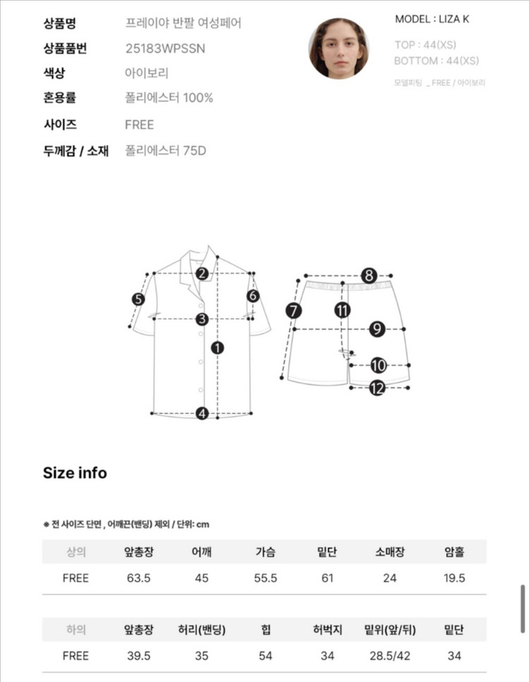 울랄라 파자마 프레이야 잠옷--7
