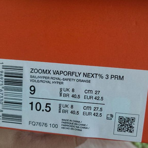 나이키 줌X 베이퍼플라이 넥스트% 3 PRM