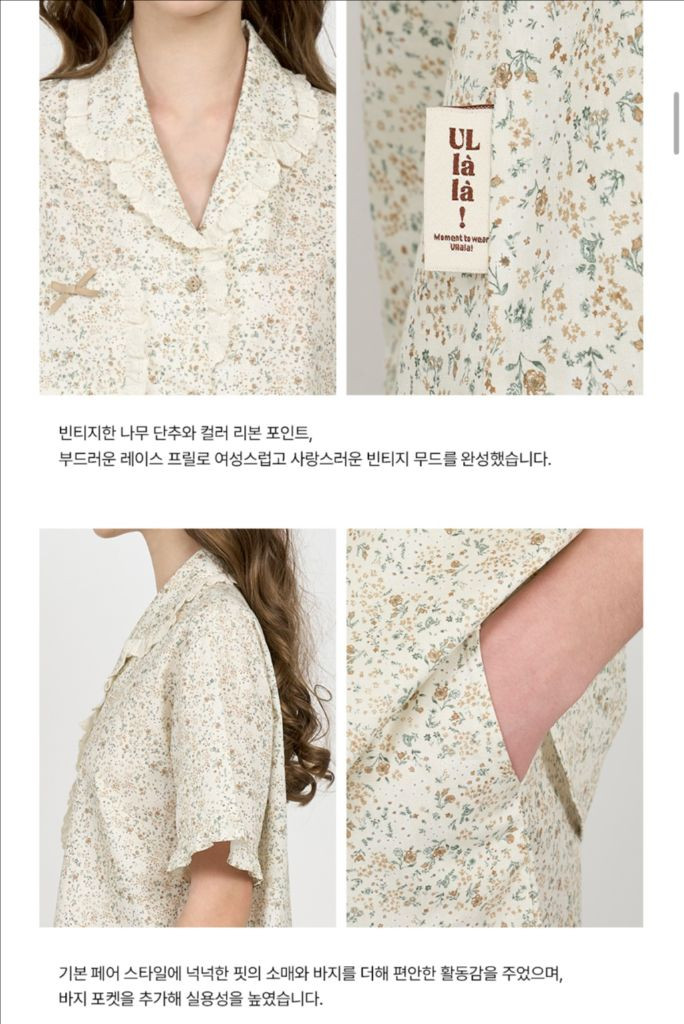 울랄라 파자마 신시아 잠옷--2