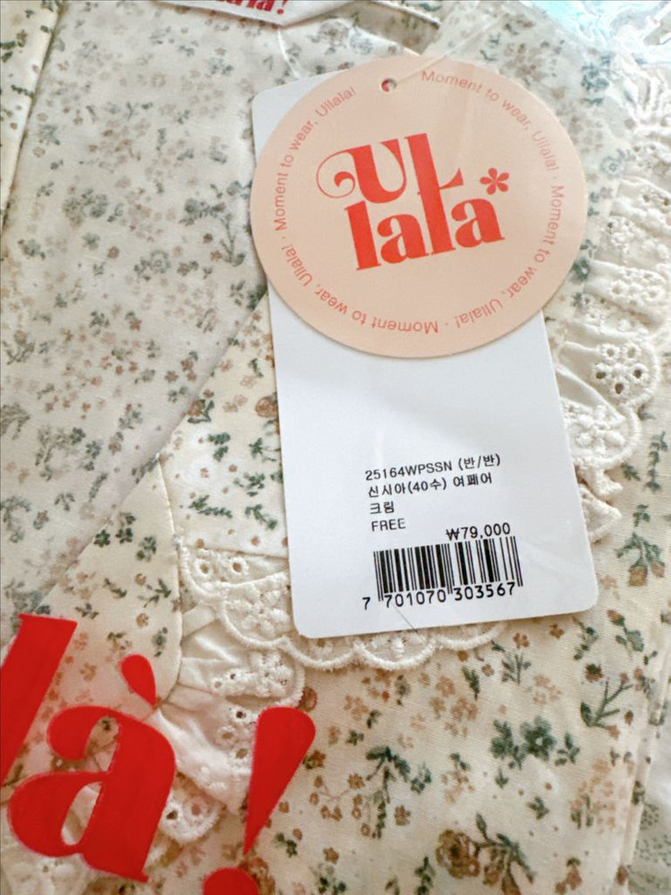 울랄라 파자마 신시아 잠옷--9