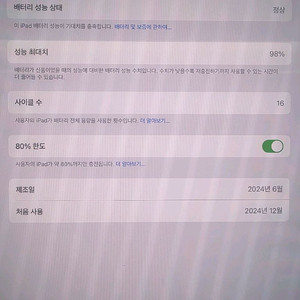 S급) 아이패드 프로 13 M4 256GB