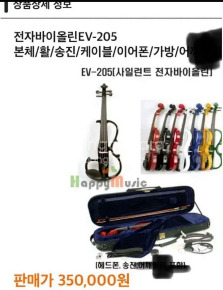 (미사용 파격가!)전자바이올린 EV-205--9