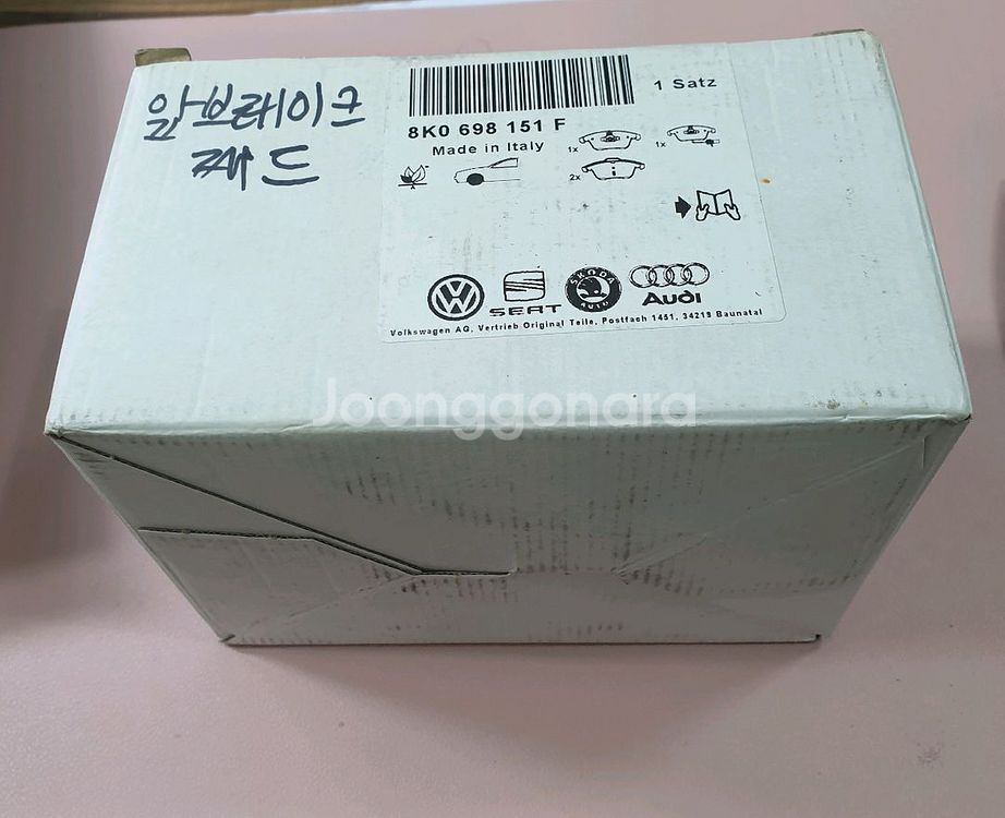 자동차 부품 박스--0