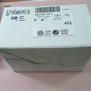 자동차 부품 박스