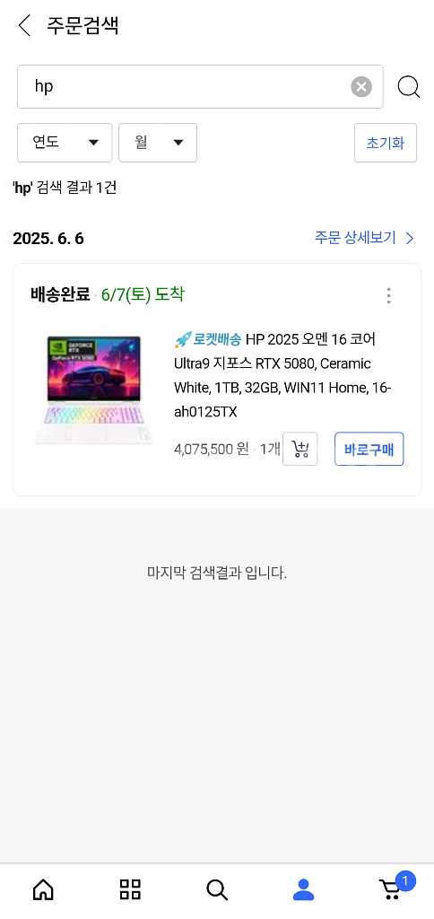 3년 우발적파손보장, hp omen 16 rtx5080--0