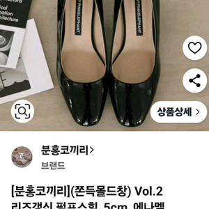 분홍코끼리 쫀득몰드창 VOI.2 리드갱신 펌프스힐 에나