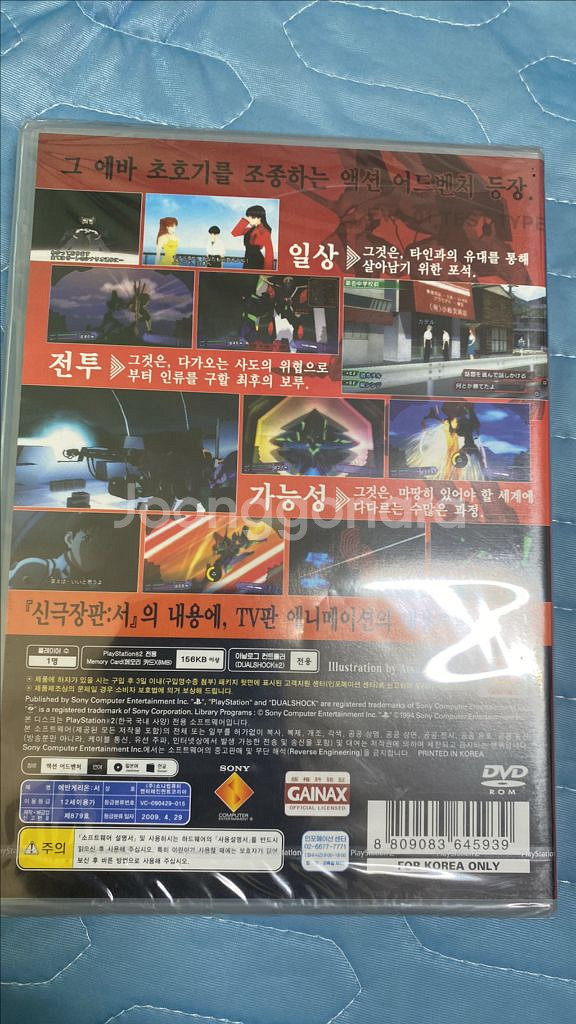 ps2 에반게리온 서 미개봉 팔아요--1