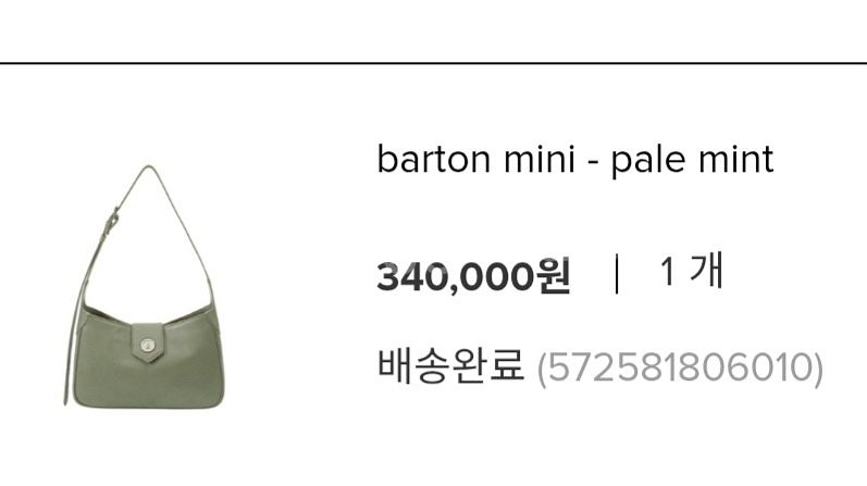 미닛뮤트 바튼 미니 - pale mint--9