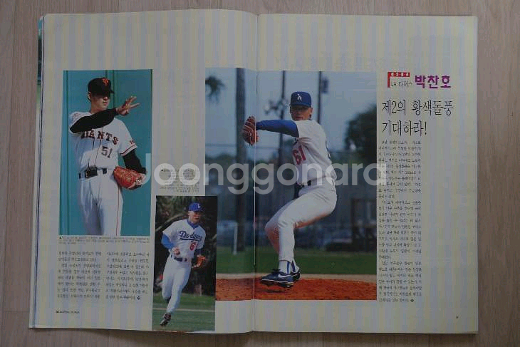 1996년 4월 월간 베이스볼 코리아 창간호 잡지--3