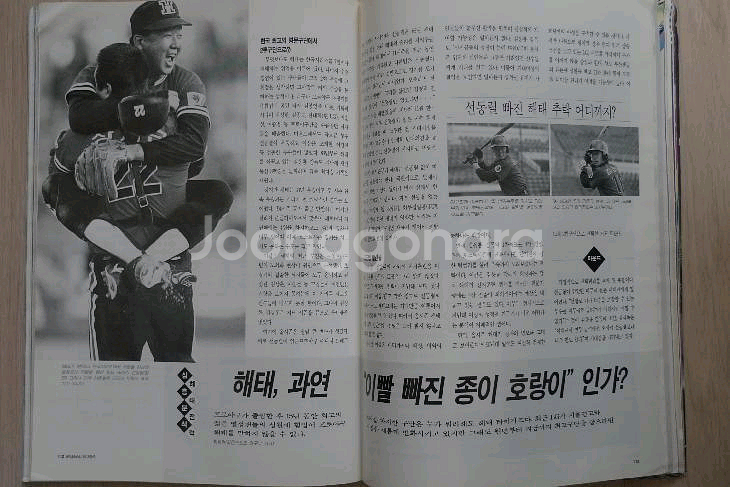 1996년 4월 월간 베이스볼 코리아 창간호 잡지--1