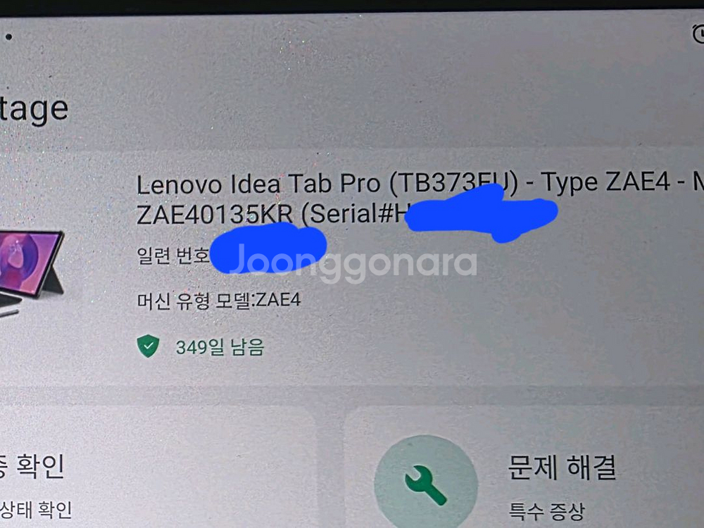 레노버 아이디어 탭 프로 12.7 256기가--0