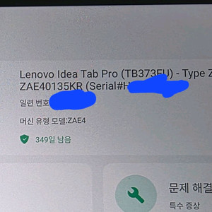 레노버 아이디어 탭 프로 12.7 256기가