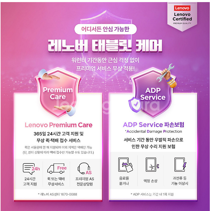 레노버 아이디어 탭 프로 12.7 256기가--2