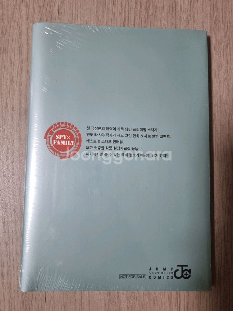 스파이패밀리 영확특전 필름 파일북 미개봉--1