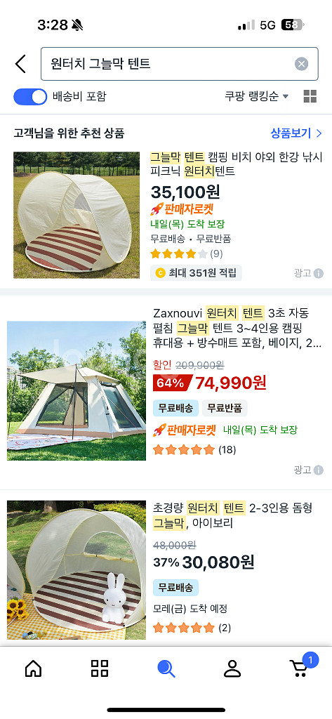 원터치 그늘막텐트 20개 30만원에판매--0