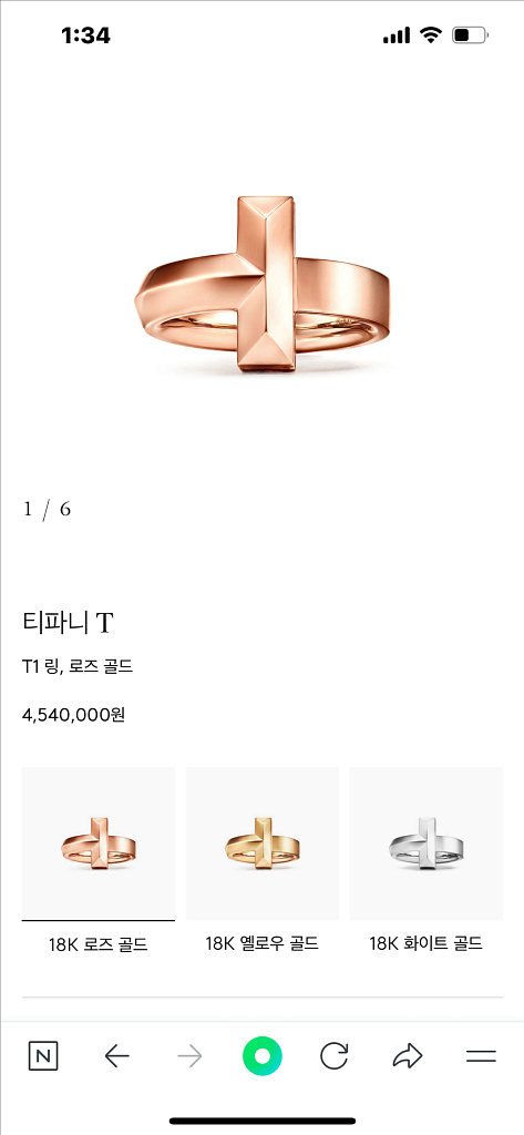 티파니 T1 링 18K 로즈골드--3