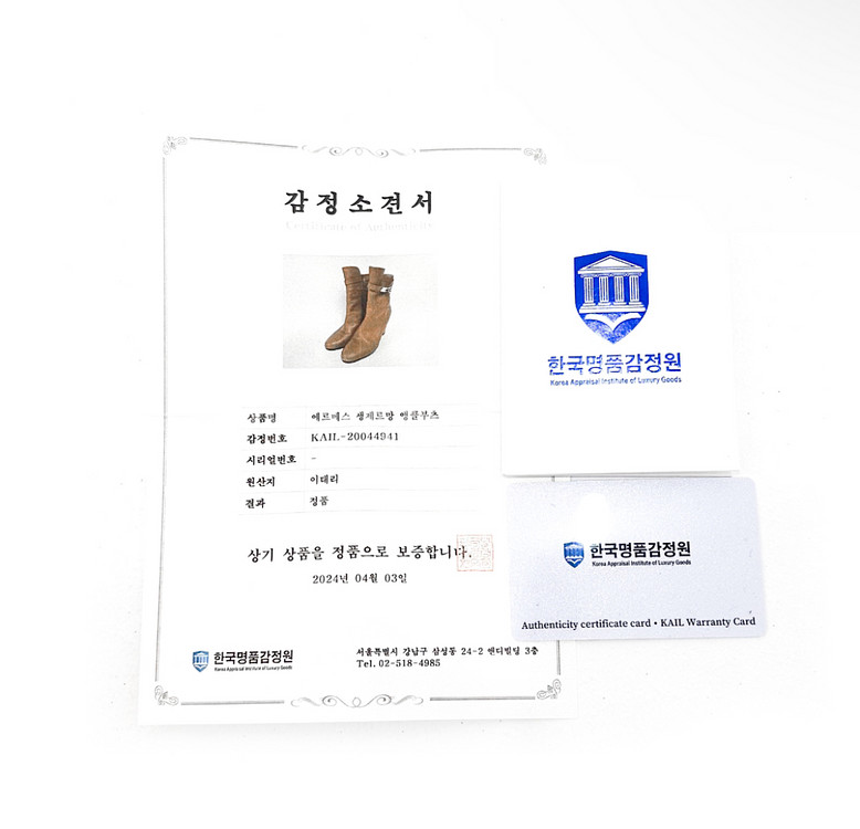 38.5] 에르메스 여성 Joueuse 앵클 켈리 부츠--9