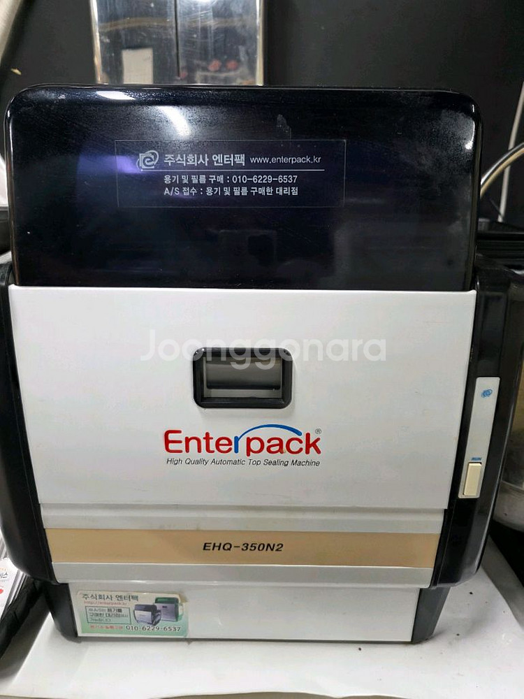 엔터팩 자동 포장기계 EHO-350N2--0