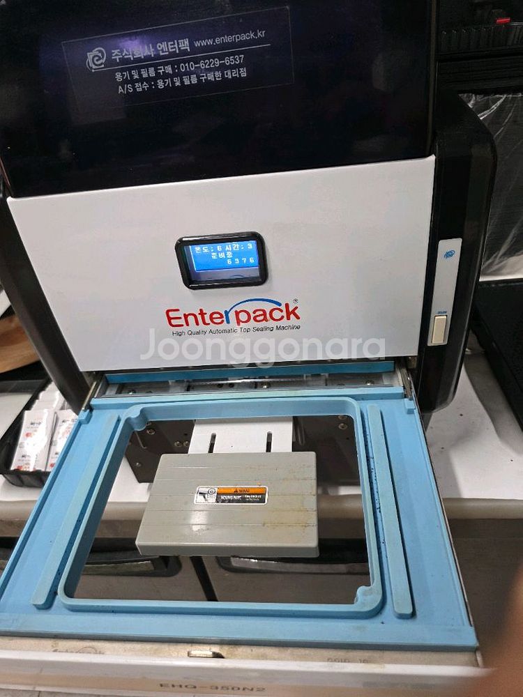 엔터팩 자동 포장기계 EHO-350N2--3