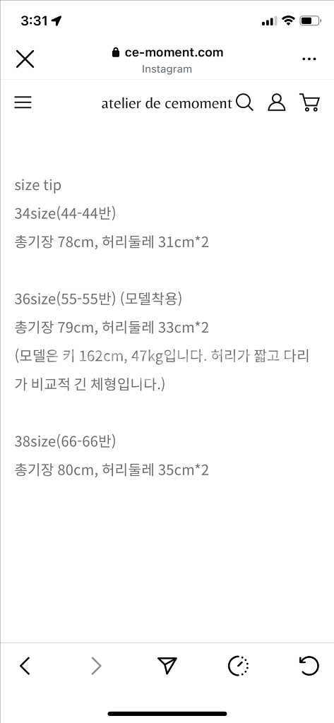 아틀리에 드 쎄모먼 트윌 플리티드 스커트 36 네이비--5