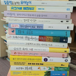 육아도서.교육도서