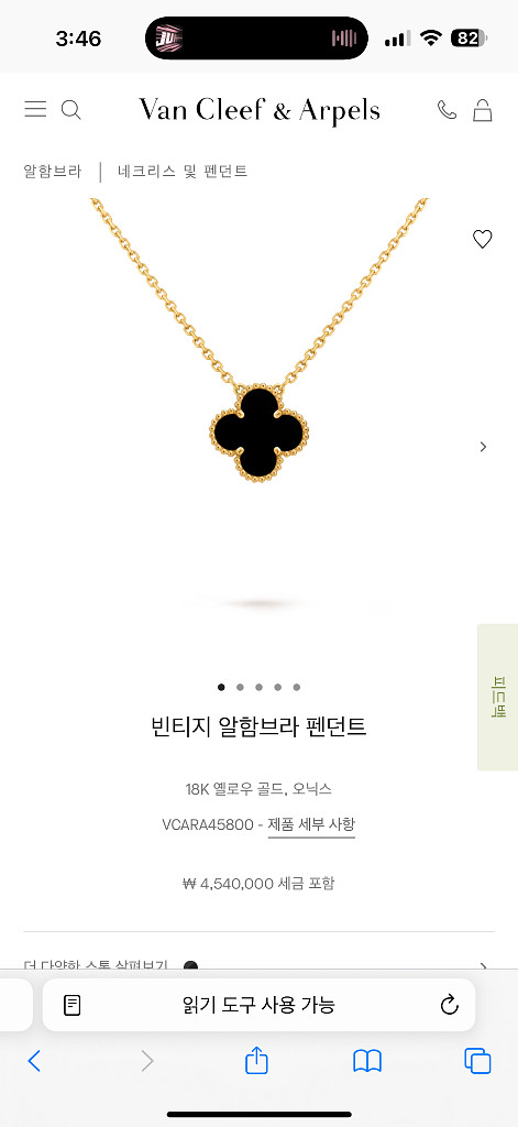 18k 반클리프 빈티지 목걸이--1