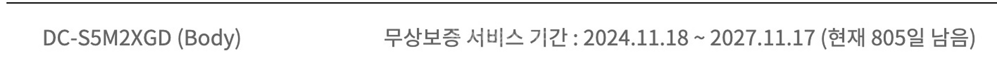 파나소닉 s5m2x 팝니다--8