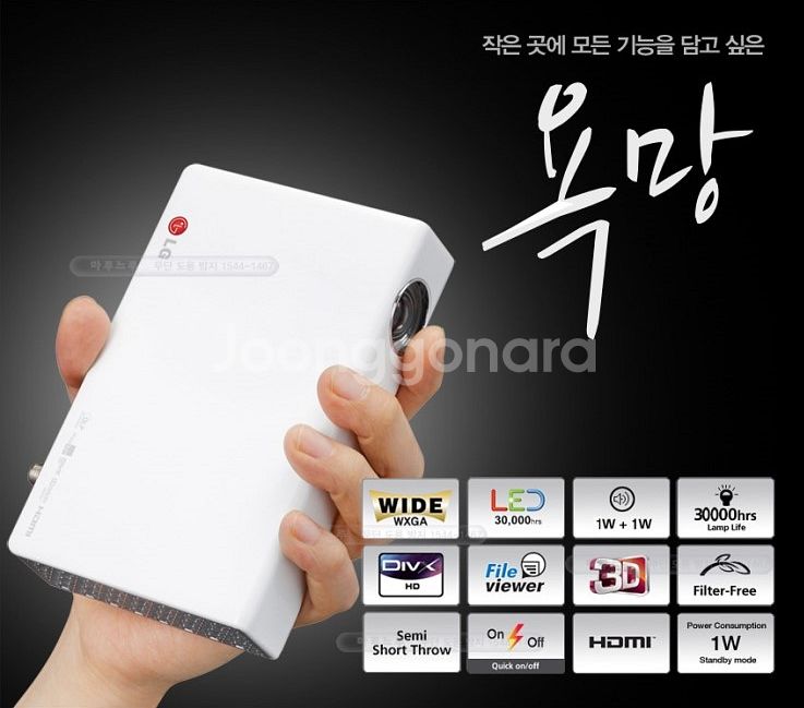 LG 미니 빔프로젝터 PB60G--0