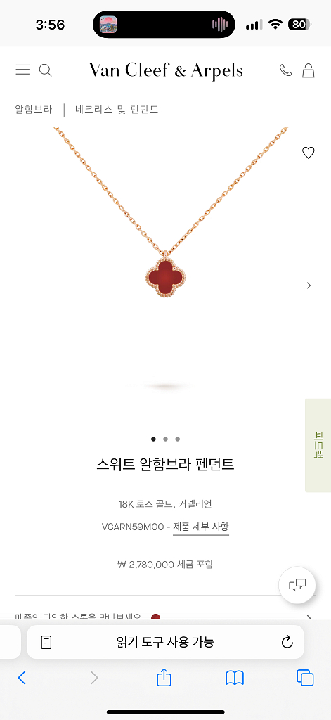 18k 반클리프 스위트 커넬리언--1